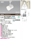 KOIZUMI LEDݥåȥ饤ȡʥץ饰 AS35209L