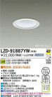 DAIKO ŵ LED饤 LZD-91887YW