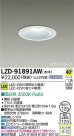 DAIKO ŵ LED饤 LZD-91891AW