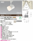 KOIZUMI LEDݥåȥ饤ȡʥץ饰 AS35776L