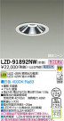 DAIKO ŵ LED饤 LZD-91892NW