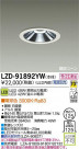 DAIKO ŵ LED饤 LZD-91892YW