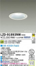DAIKO ŵ LED饤 LZD-91893NW