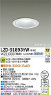 DAIKO ŵ LED饤 LZD-91893YW