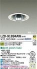 DAIKO ŵ LED饤 LZD-91894AW