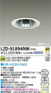 DAIKO ŵ LED饤 LZD-91894NW