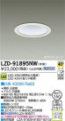 DAIKO ŵ LED饤 LZD-91895NW