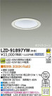 DAIKO ŵ LED饤 LZD-91897YW