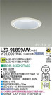 DAIKO ŵ LED饤 LZD-91899AW