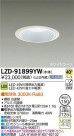 DAIKO ŵ LED饤 LZD-91899YW