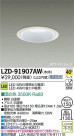 DAIKO ŵ LED饤 LZD-91907AW
