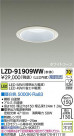 DAIKO ŵ LED饤 LZD-91909WW