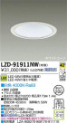 DAIKO ŵ LED饤 LZD-91911NW