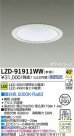 DAIKO ŵ LED饤 LZD-91911WW