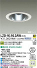 DAIKO ŵ LED饤 LZD-91912AW