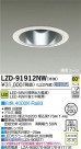 DAIKO ŵ LED饤 LZD-91912NW