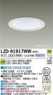 DAIKO ŵ LED饤 LZD-91917WW