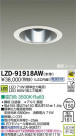 DAIKO ŵ LED饤 LZD-91918AW