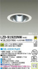 DAIKO ŵ LED饤 LZD-91920NW