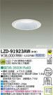 DAIKO ŵ LED饤 LZD-91923AW