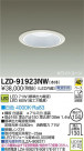 DAIKO ŵ LED饤 LZD-91923NW