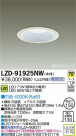 DAIKO ŵ LED饤 LZD-91925NW