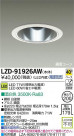 DAIKO ŵ LED饤 LZD-91926AW