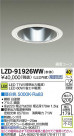 DAIKO ŵ LED饤 LZD-91926WW