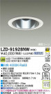 DAIKO ŵ LED饤 LZD-91928NW
