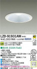 DAIKO ŵ LED饤 LZD-91931AW