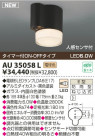 KOIZUMI LEDɱ AU35058L