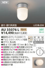 KOIZUMI LEDɱ֥饱å AU35076L