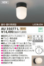 KOIZUMI LEDɱ֥饱å AU35077L