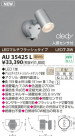 KOIZUMI LEDȥɥݥåȥ饤 AU35425L