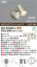 KOIZUMI LEDȥɥݥåȥ饤 AU35426L
