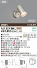 KOIZUMI LEDȥɥݥåȥ饤 AU35430L