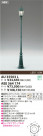KOIZUMI LED AU35503L