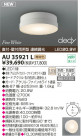 KOIZUMI LEDɱɼ AU35921L