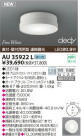 KOIZUMI LEDɱɼ AU35922L