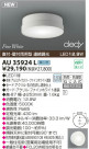 KOIZUMI LEDɱɼ AU35924L