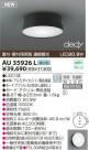 KOIZUMI LEDɱɼ AU35926L