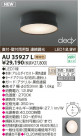 KOIZUMI LEDɱɼ AU35927L