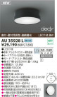 KOIZUMI LEDɱɼ AU35928L