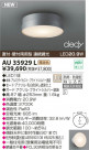 KOIZUMI LEDɱɼ AU35929L