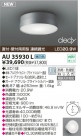 KOIZUMI LEDɱɼ AU35930L