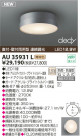 KOIZUMI LEDɱɼ AU35931L