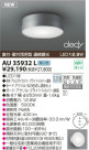 KOIZUMI LEDɱɼ AU35932L