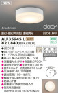 KOIZUMI LED AU35945L