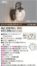 KOIZUMI LEDɱ֥饱å AU35978L