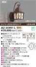 KOIZUMI LEDɱ֥饱å AU35991L